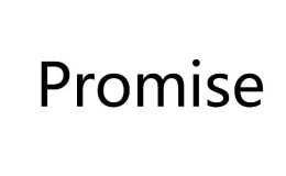 浅析promise